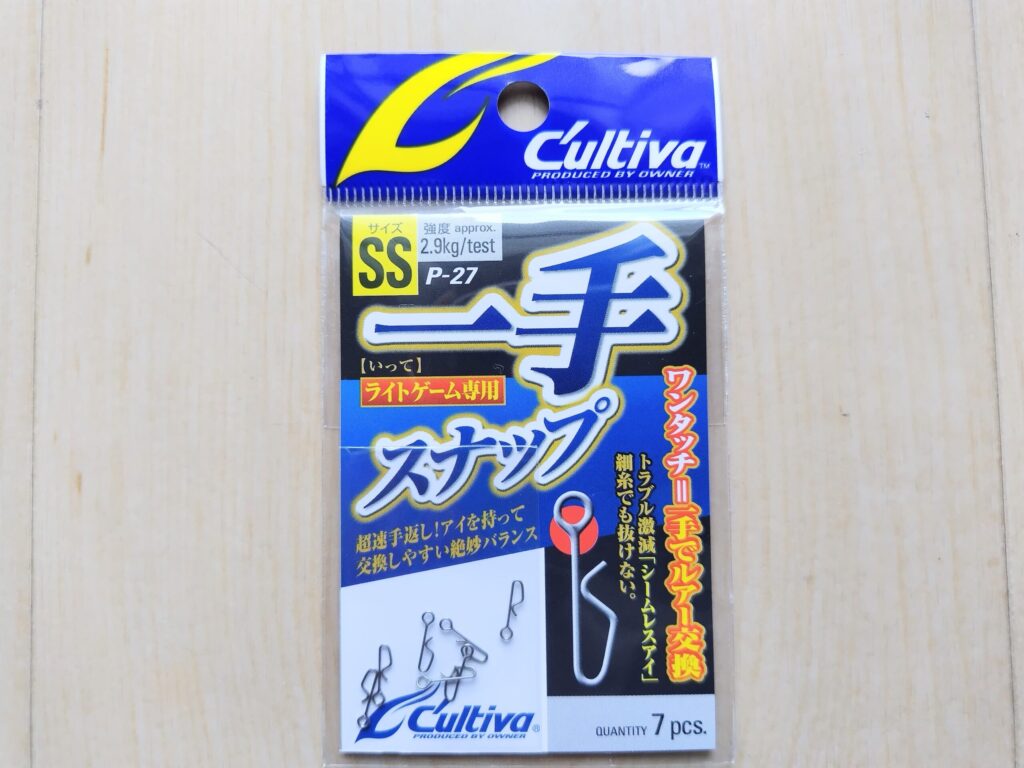 一手スナップ2
