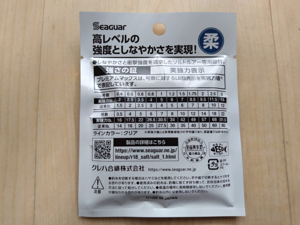 プレミアムマックス3