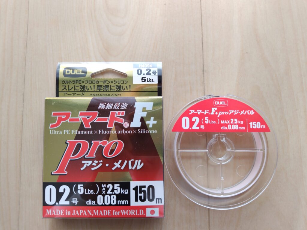 アーマードF+Pro アジ・メバル