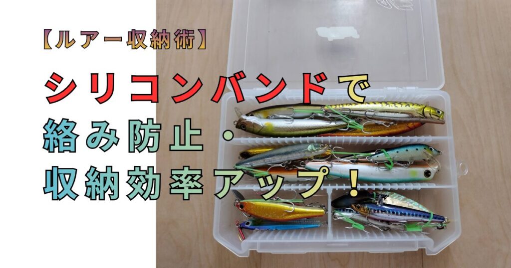 シリコンバンド