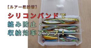 シリコンバンド
