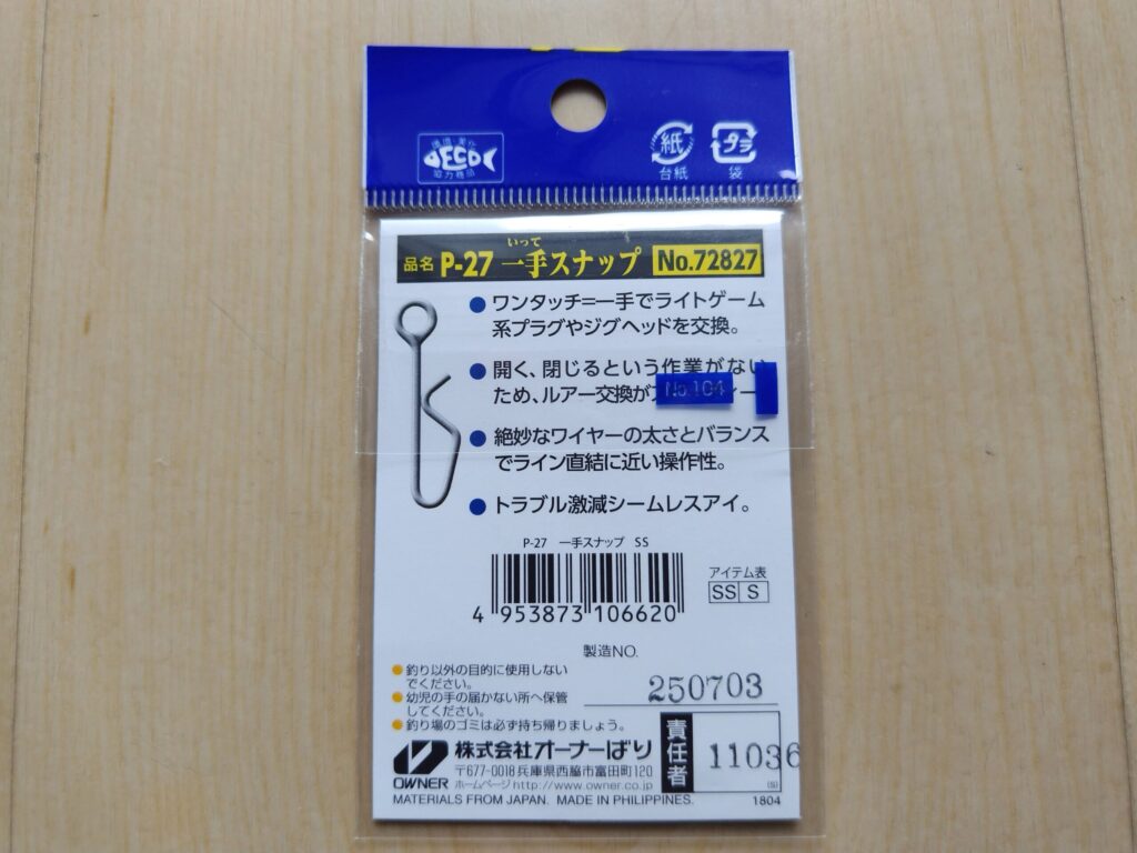 一手スナップ4