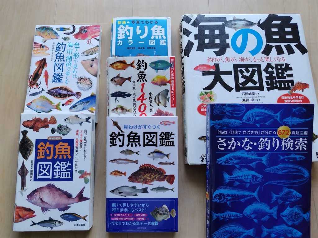 釣魚図鑑徹底比較