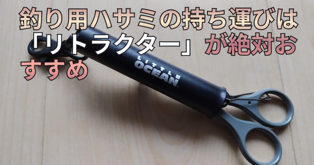 リトルプレゼンツ　リアクター