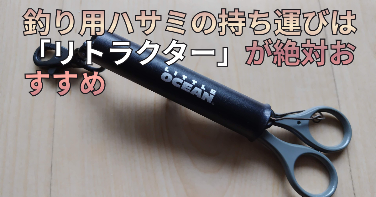リトルプレゼンツ リアクター